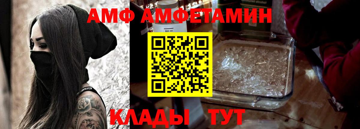 АМФ 97%  Вход с VPN  Amphetamine  Борзя  Амфетамин 