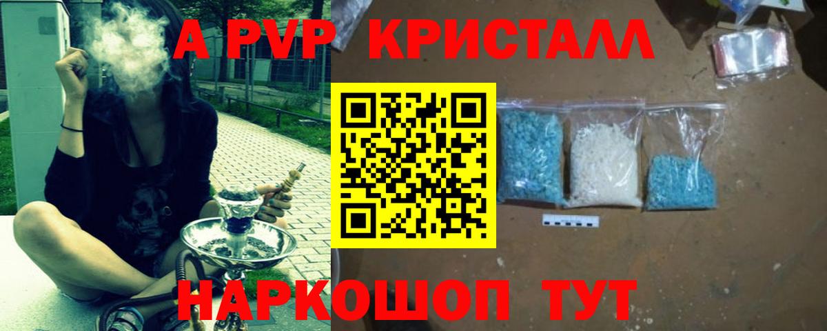 Alpha PVP СК КРИС Борзя