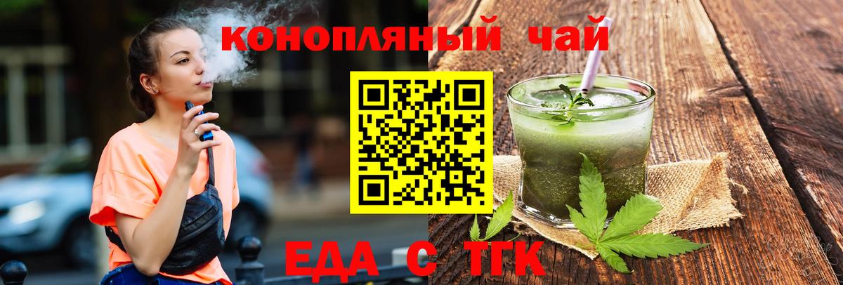 Cannafood конопля  Вход с VPN  Борзя 