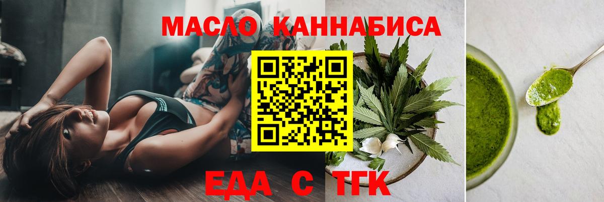 Печенье с ТГК марихуана Борзя