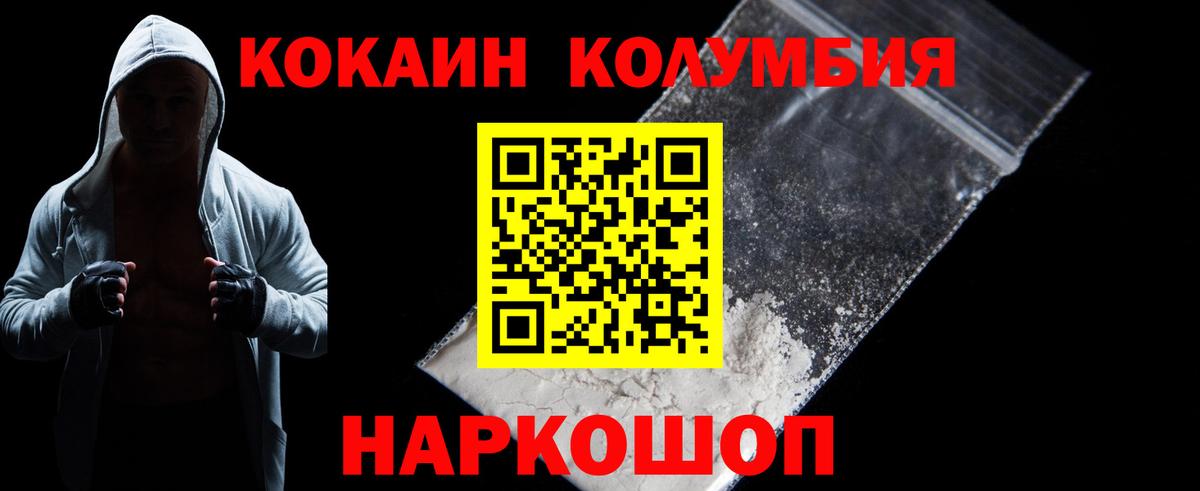 Борзя  Cocaine  КОКАИН Боливия  Вход с VPN  COCAIN 99% 