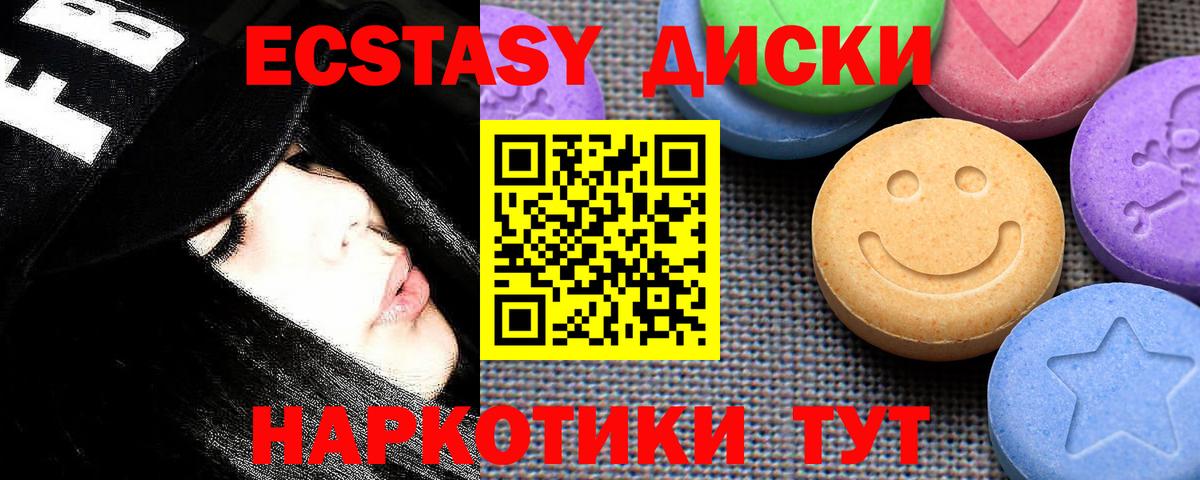 Экстази  Экстази MDMA  мориарти телеграм  Вход с VPN  Экстази louis Vuitton  Борзя  блэк спрут ССЫЛКА 