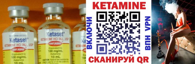 Кетамин VHQ  Борзя 