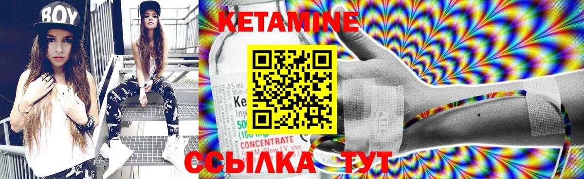 Борзя  даркнет формула  Вход с VPN  КЕТАМИН VHQ 