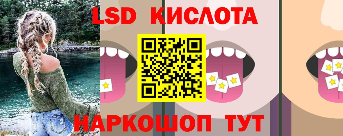 Лсд 25 экстази кислота  Вход с VPN  Борзя  LSD-25 экстази  LSD-25 экстази кислота 