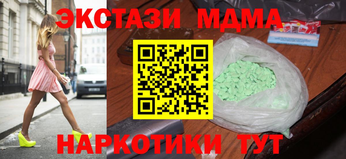 Борзя  MDMA кристаллы  Вход с VPN 
