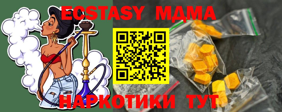 МДМА кристаллы Борзя