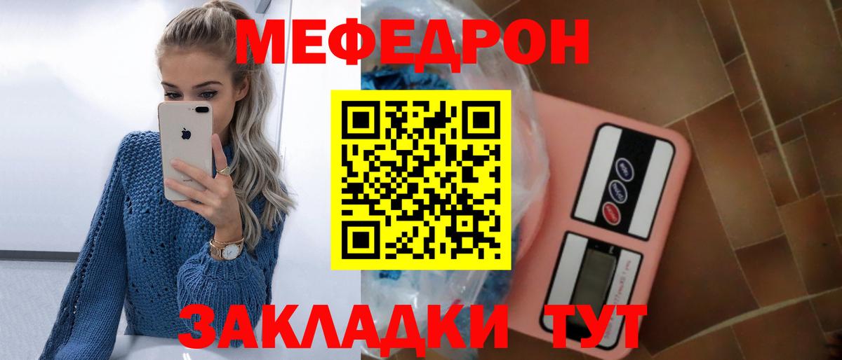 Мефедрон 4 MMC  KRAKEN ТОР  Меф  Борзя  Вход с VPN  МЯУ-МЯУ mephedrone 