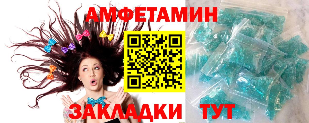 Первитин винт Борзя