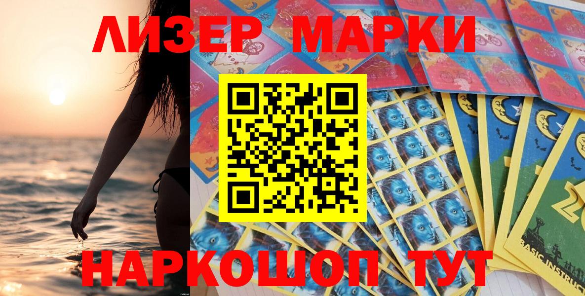 Наркотические марки 1500мкг  Вход с VPN  Борзя 