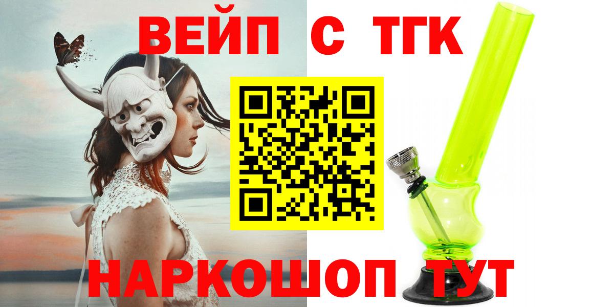 Дистиллят ТГК вейп  Дистиллят ТГК Wax  Борзя  Вход с VPN 