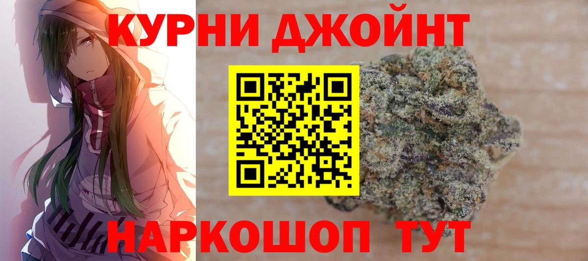 Бошки Шишки конопля Борзя